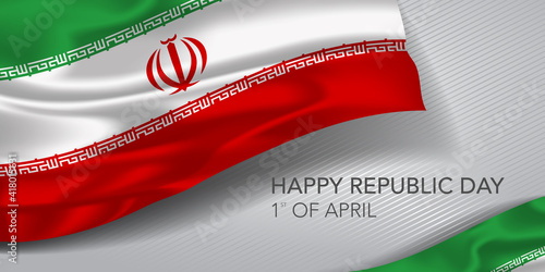 Iran happy republic day greeting card, banner with template text vector illustration