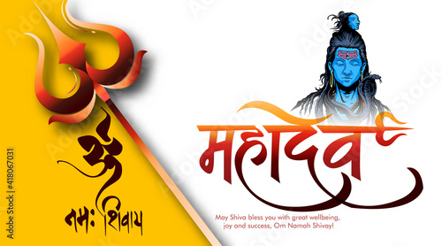 
Greeting card for Hindu festival Happy Maha Shivratri. Illustration of Lord Shiva,Indian God of Hindu religion with hindi text meaning  mahadev meaning 'Lord Shiva; Most powerful God'
