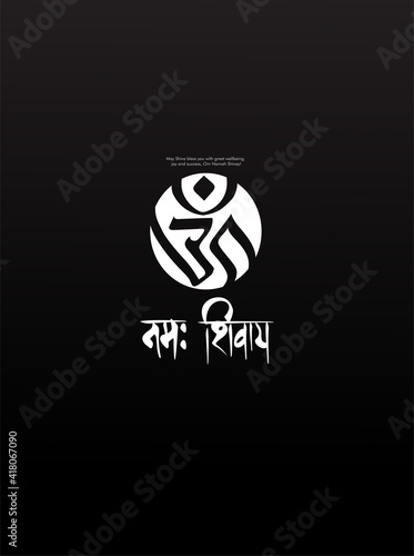 
Greeting card for Hindu festival Happy Maha Shivratri. Illustration of Lord Shiva,Indian God of Hindu religion with hindi text meaning  mahadev meaning 'Lord Shiva; Most powerful God'
