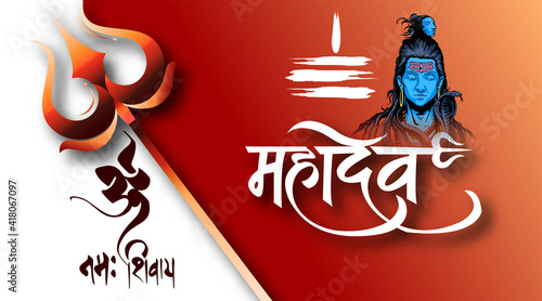 
Greeting card for Hindu festival Happy Maha Shivratri. Illustration of Lord Shiva,Indian God of Hindu religion with hindi text meaning  mahadev meaning 'Lord Shiva; Most powerful God'