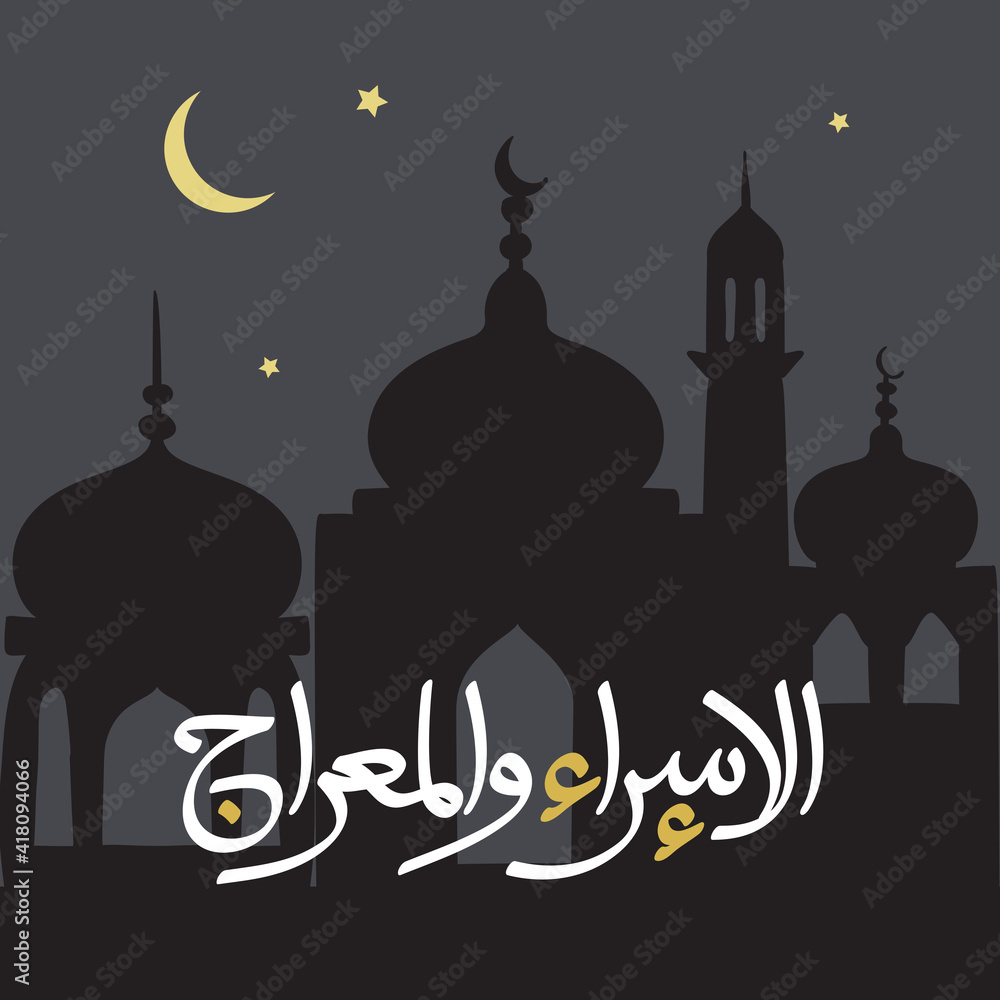 Al-Isra wal Mi'raj or Isra' and Mi'raj (Translation The Night Journey) Prophet Muhammad Vector Illustration