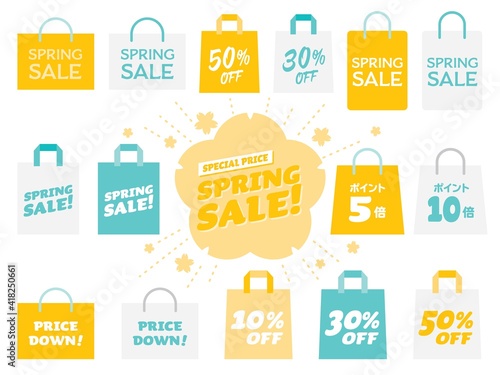 スプリングセールの青緑とオレンジ色の紙袋のセット