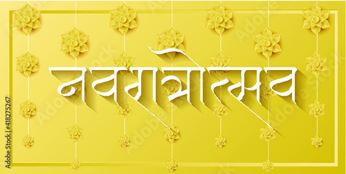 'Navratrostav' has written in Hindi and Marathi. 'Navratrostav' means nine-night festival of the mother goddess