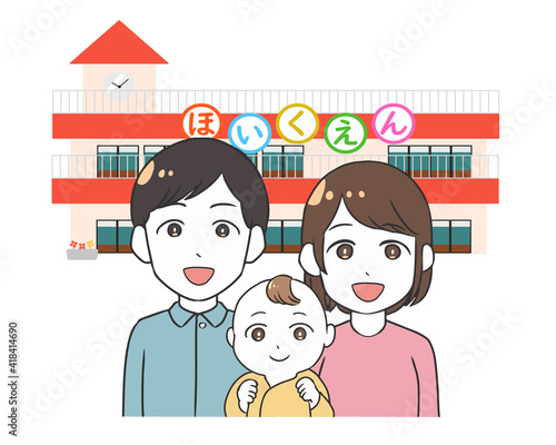 保育園を決めておく夫婦　赤ちゃん