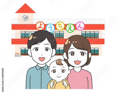 幼稚園を決めておく夫婦　赤ちゃん