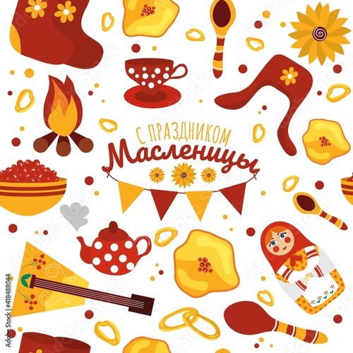 Maslenitsa. Russian holiday. Seamless pattern. Cute postcard for the carnival. Pancakes, fire, tea, balalaika, matryoshka, lollipop, red caviar. Seeing off winter. Folk, merry festivities.