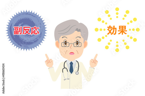 効果と副反応の説明をする白衣の男性医師