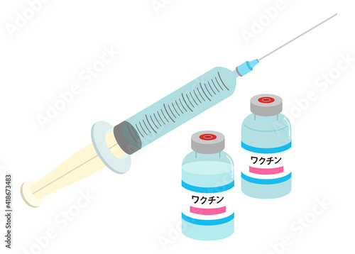 2本のワクチンボトルと注射器　ベクターイラスト素材