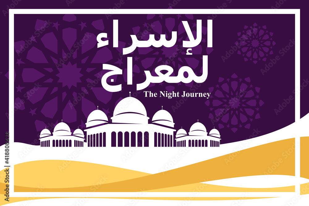 Al-Isra wal Mi'raj or Isra' and Mi'raj (Translation: The Night Journey) Prophet Muhammad Vector Illustration 