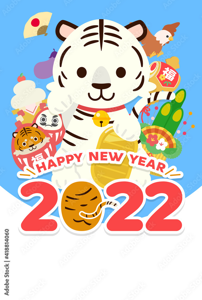 Fototapeta premium 寅年年賀状 : Tiger year illustration card
