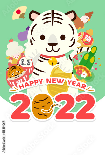                   Tiger year illustration card