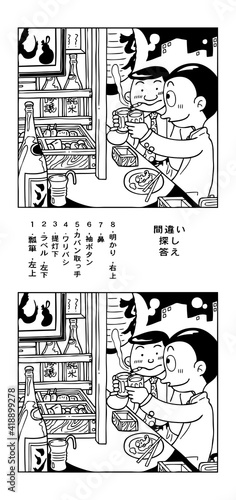 おでん,屋台（間違い探しー答えつき）