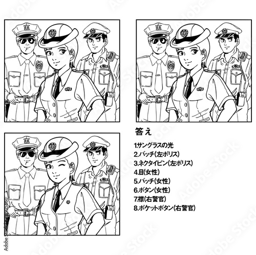 ポリス（間違い探しー答えつき）
