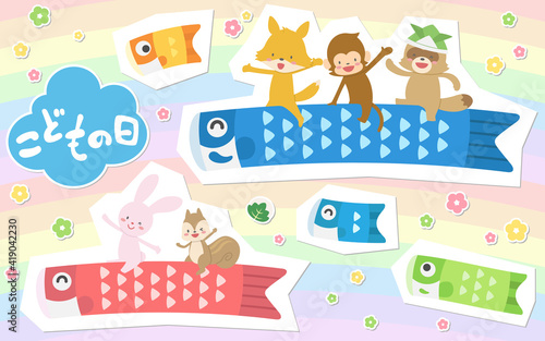 こどもの日向け 動物キャラクターセット2