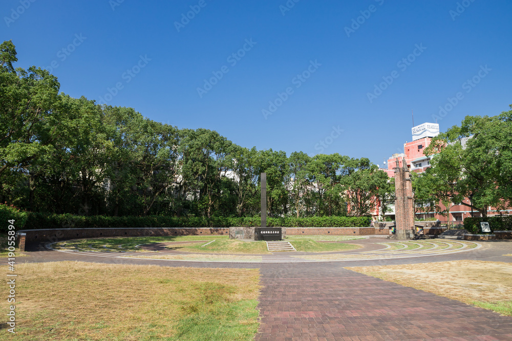 Obraz premium 長崎爆心地公園