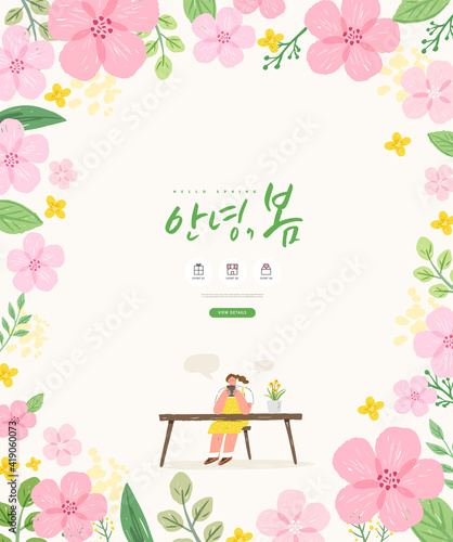 Spring sale template with beautiful flower. Vector illustration.  Korean Translation: "Hello Spring" 
