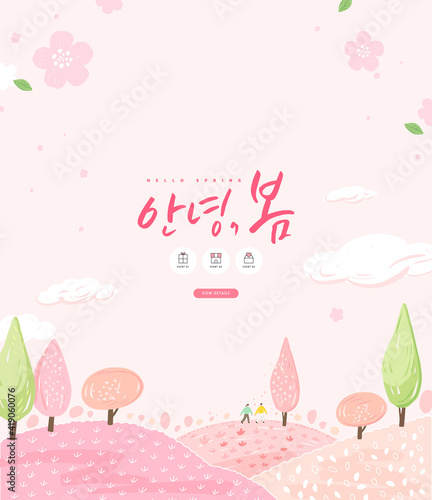 Spring sale template with beautiful flower. Vector illustration.  Korean Translation: "Hello Spring" 
