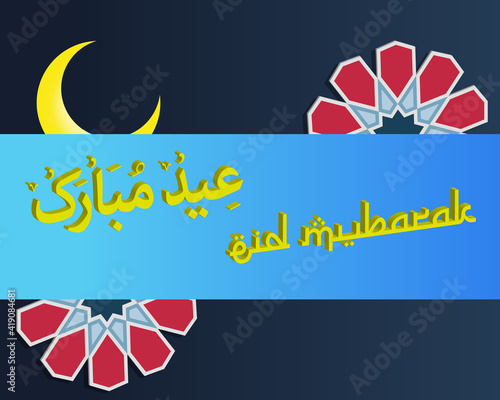 Vector Illustration of a text in malay "Selamat Hari Raya" which a greeting for eid mubarak. Eid Mubarak month of forfiveness is celebrated after the month of Ramadhan. Arabic Word is mean Eid Mubarak
