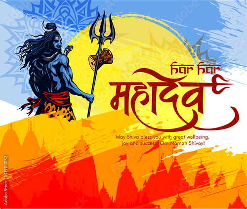 Greeting card for illustration of Lord Shiva, Indian God of Hindu for maha Shivratri, with hindi text har har mahadev meaning 'Everyone is Lord Shiva'. and 'om namah shivay'