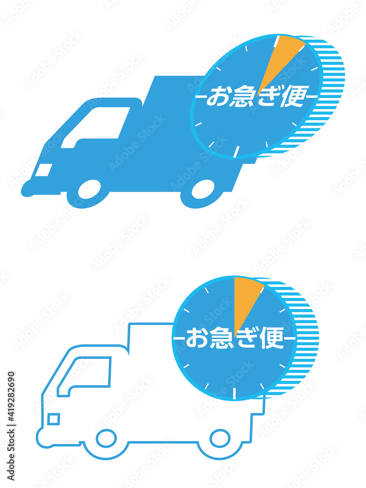 トラックのアイコンイラストお急ぎ便通信販売宅配デリバリーのイメージのイラスト アイコン Stock ベクター Adobe Stock