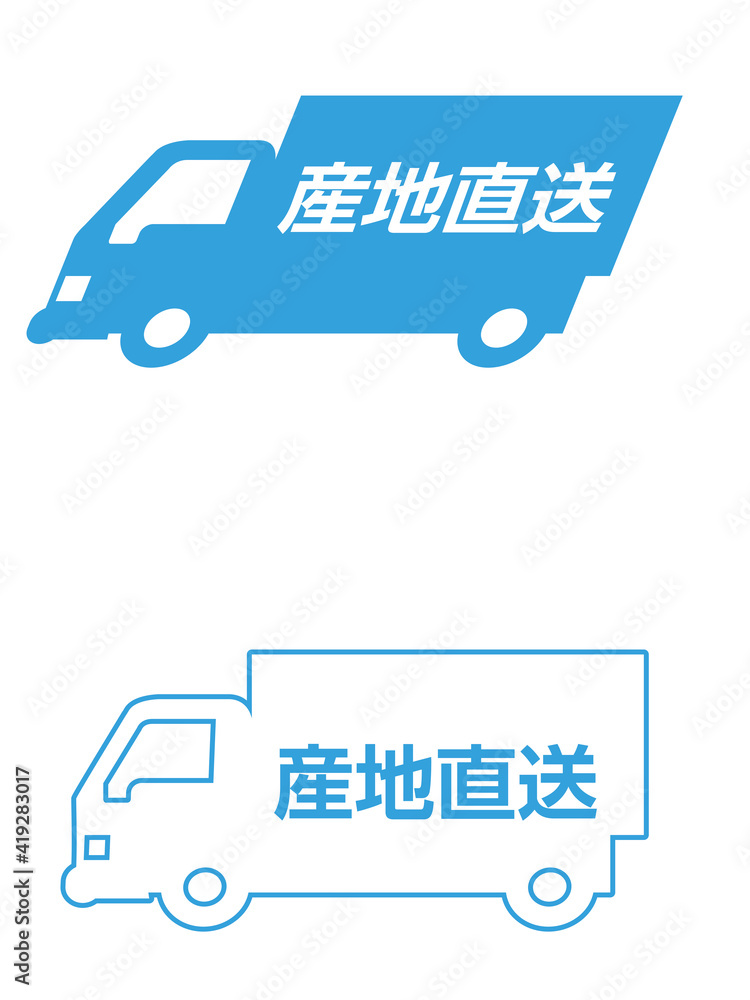 トラックのアイコンイラスト 産地直送 宅配デリバリーのイメージのイラスト アイコン Stock Vector Adobe Stock