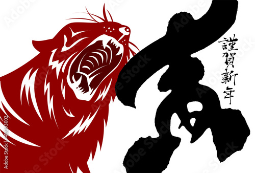 2022年　寅年　年賀状　テンプレート　素材