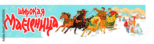 Maslenitsa, Shrovetide - banner. Image of a Russian troika of horses rushing forward and cheerful people in a sleigh. Translation: "Wide Shrovetide".