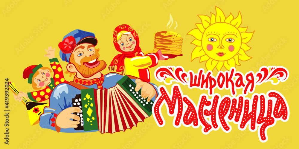 Fototapeta premium Maslenitsa, Shrovetide - banner. Image of cheerful buffoons, a man playing the accordion and girls with pancakes. Translation: 