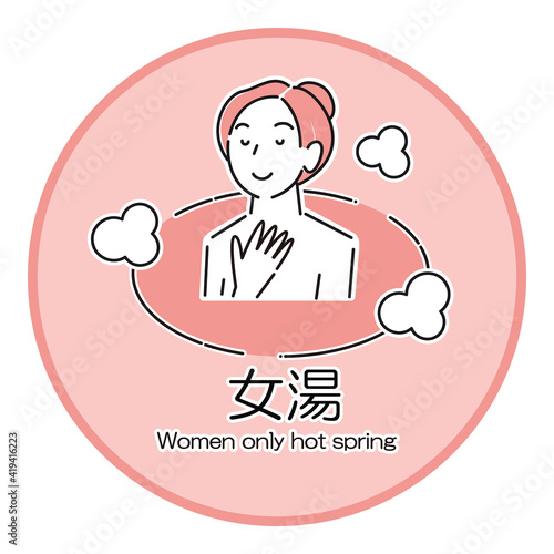 温泉施設の暖簾や看板に使えるシンプルなイラスト 女湯の温泉に入浴している女性 ベクター