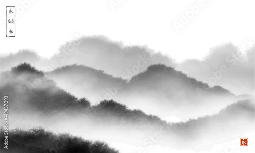 Landscape with misty forest mountains. Traditional oriental ink painting sumi-e, u-sin, go-hua. Hieroglyphs - eternity, freedom, happiness.