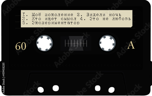 Old soviet audio cassette MK-60 [vector]
Text translation (List of russian songs from the 80s): "1. My generation 2. Seen the night 3. Who is looking for meaning 4. This is not love 5. The experimente