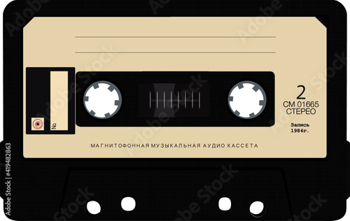 Vintage analog tape cassette. Old soviet audio casset.Text translation: "Music audio cassette for record player. 2 Stereo". Isolated.
