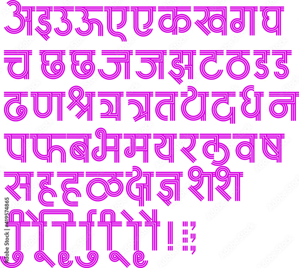 Indian languages Hindi, Sanskrit, and Marathi alphabets in Handmade Devnagari font, typeface Indian languages Hindi, Sanskrit, and Marathi alphabets in Handmade Devnagari font, typeface
