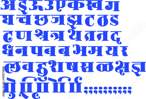 Indian languages Hindi, Sanskrit, and Marathi alphabets in Handmade Devnagari font, typeface