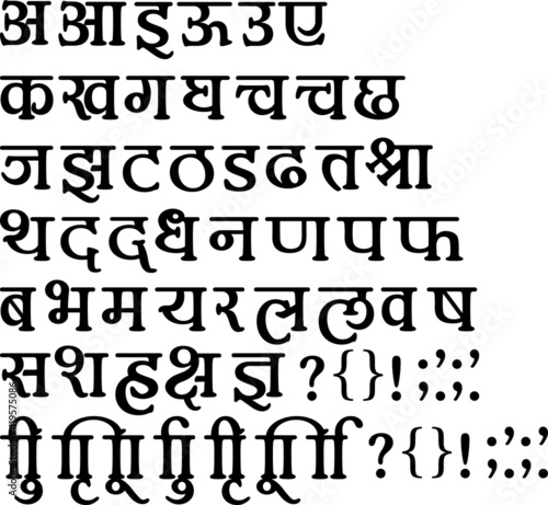 Indian languages Hindi, Sanskrit, and Marathi alphabets in Handmade Devnagari font, typeface