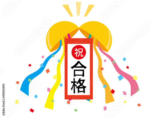 くす玉のベクターイラスト　