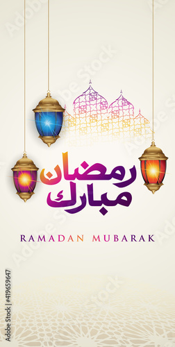 Luxurious and Elegant Ramadan Greeting background for Mobile interface wallpaper design smart phones, mobiles, devices with there is space to write words