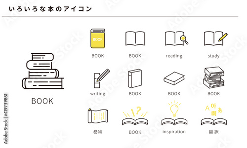 いろいろな本のシンプルなアイコンセット、ベクター素材