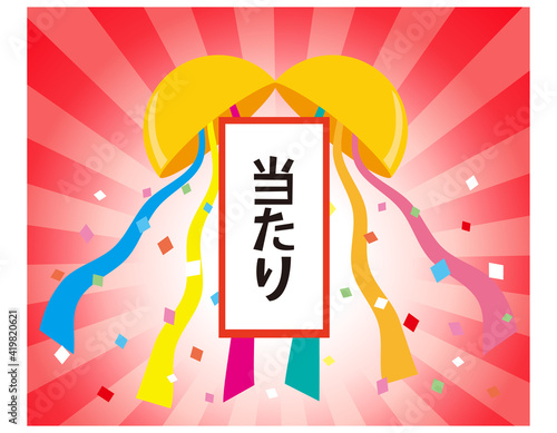 くす玉のベクターイラスト　　