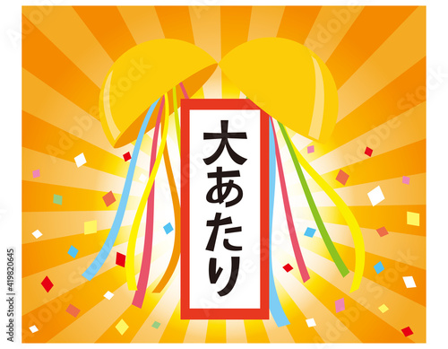 くす玉のベクターイラスト　　