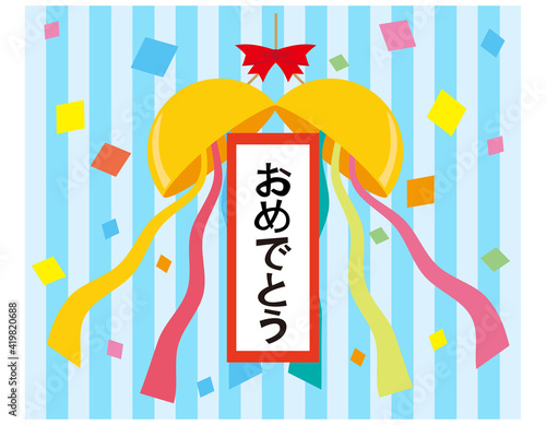 くす玉のベクターイラスト　　