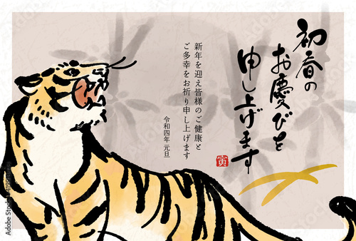 2022年　年賀状　寅年　墨絵　手書きイラスト
