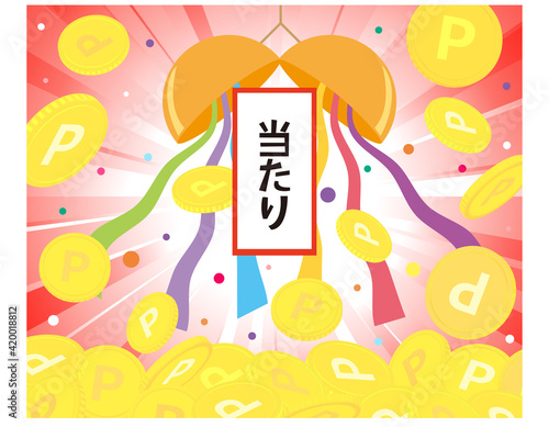 ポイント当選　くす玉のベクターイラスト　コイン　