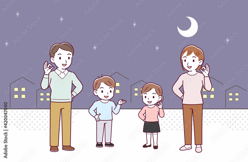 家族できれいな夜に 家族できれいな夜に