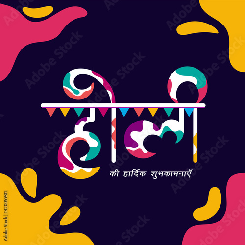 Creative abstract background with holi hand drawn doodle with pattern text. translation in english Happy holi. photo