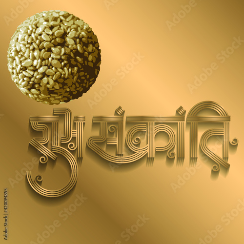 'Happy Makar Sankranti' written Hindi/ Marathi means 'Happy Makar Sankranti', the Indian festival