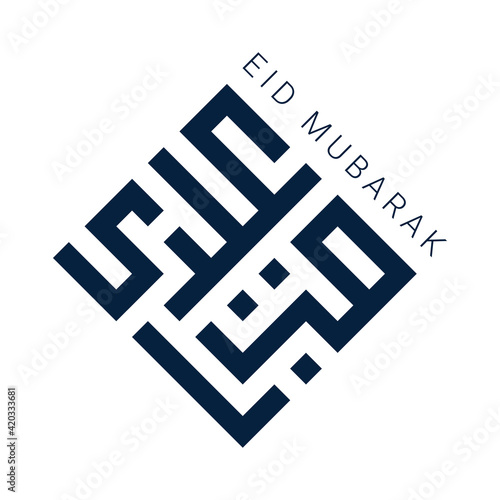 Kufic calligraphy Eid Mubarak