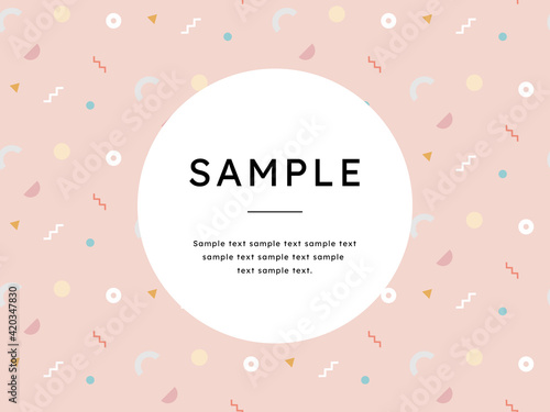 幾何学模様のかわいいシームレスパターン