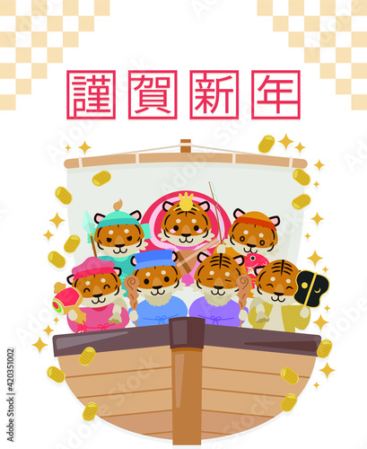 寅年年賀状 : Tiger year illustration card