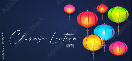 3D Chinese lantern. Asian holiday design template with shining flying lamps. Happy Chinese New Year design Japanese patry greeting. Chinese text means Chinese lantern